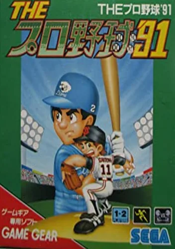 Pro Yakyuu '91, The